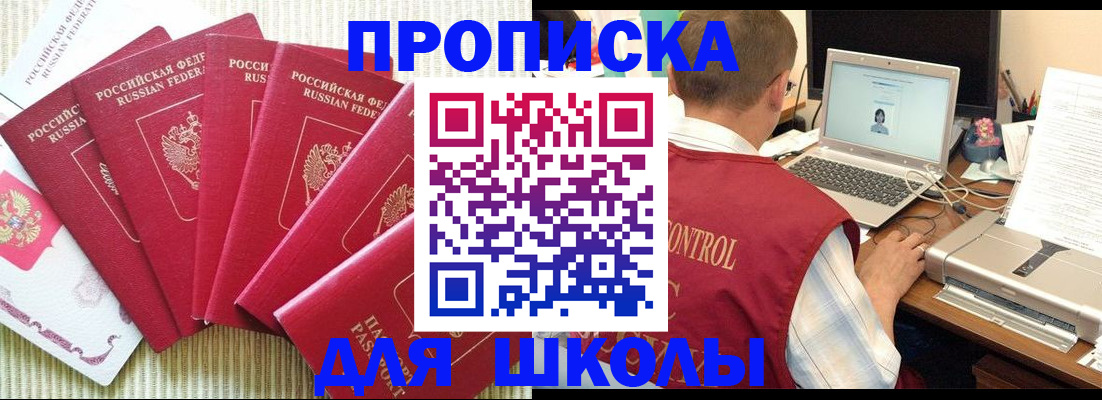 временная регистрация надежно в Шилке